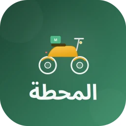 المحطة غماس 아이콘